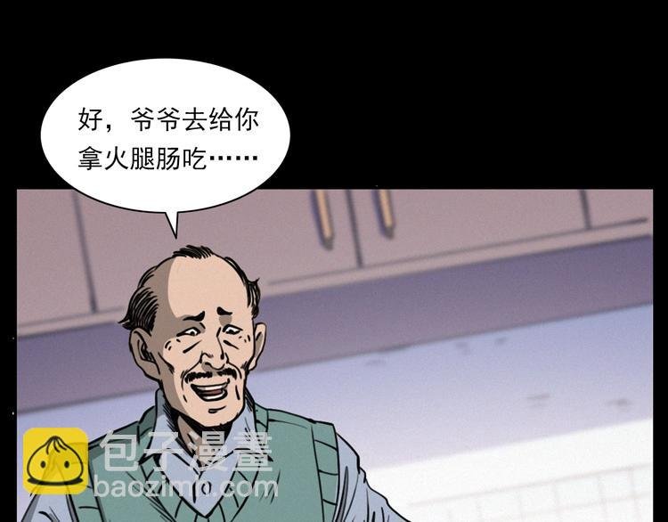 第273话 毒狗