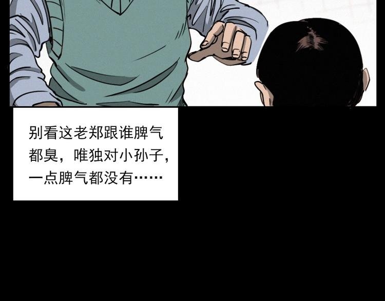 第273话 毒狗