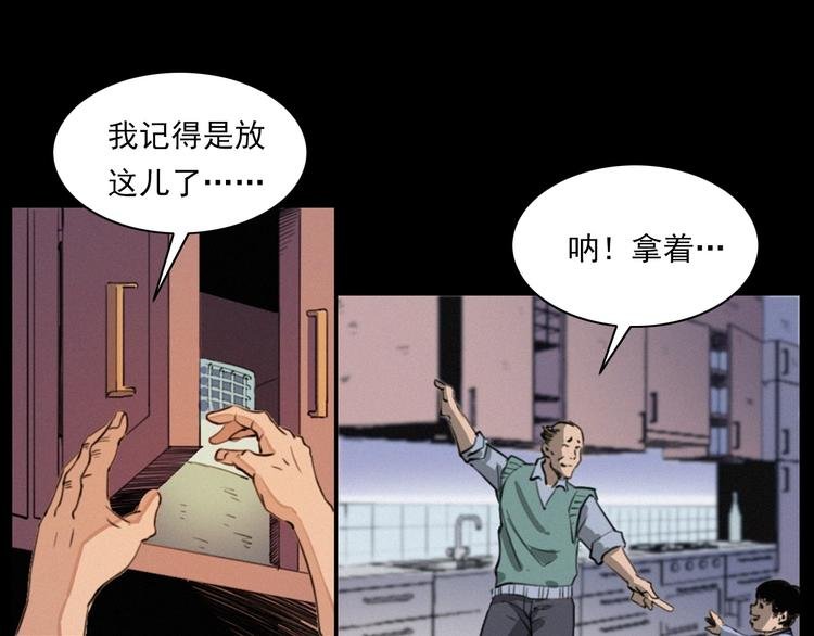 第273话 毒狗