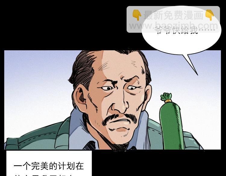 第273话 毒狗