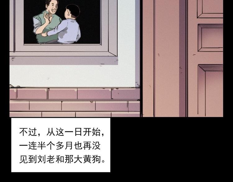 第273话 毒狗