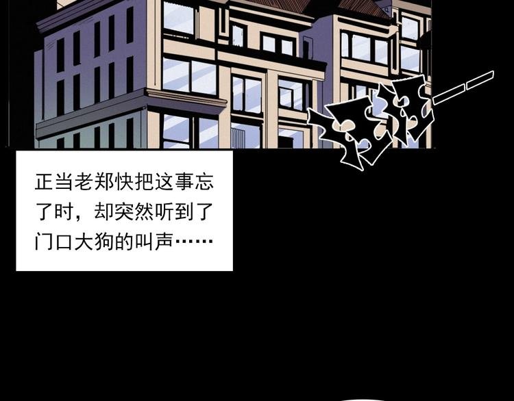 第273话 毒狗