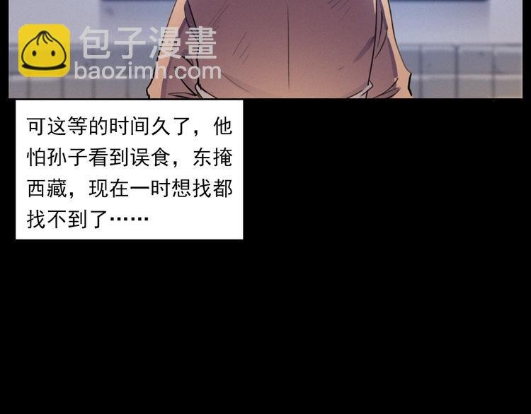 第273话 毒狗