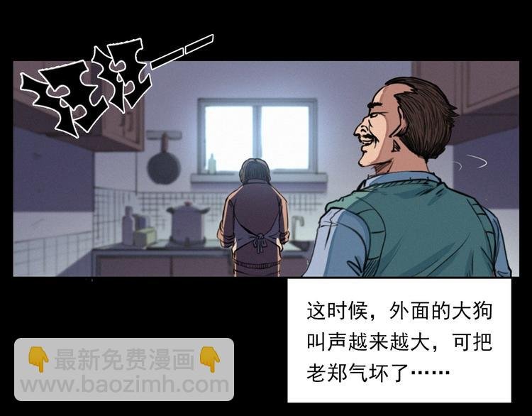 第273话 毒狗