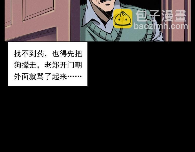 第273话 毒狗