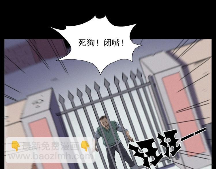 第273话 毒狗