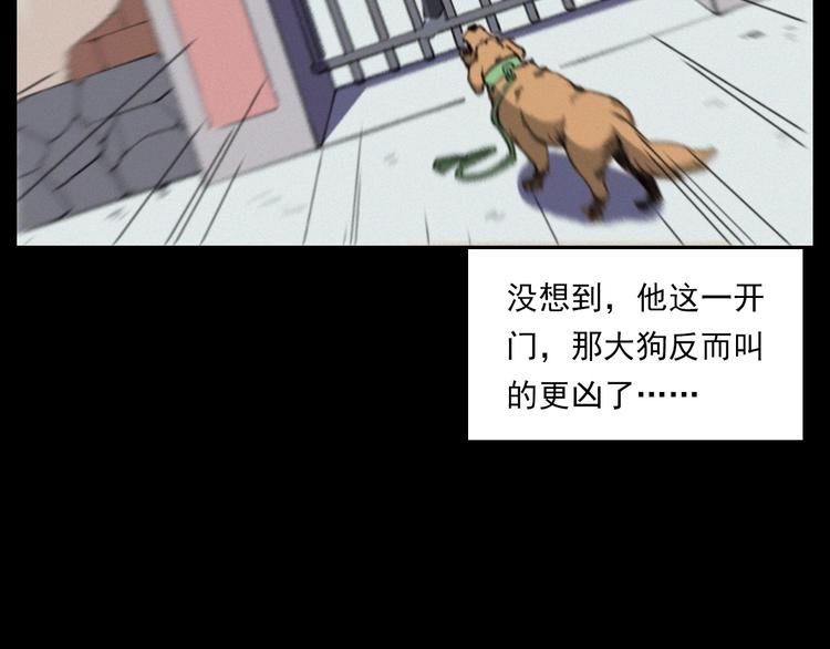 第273话 毒狗