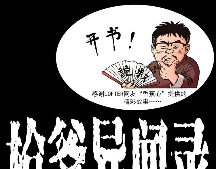第274话 夜游