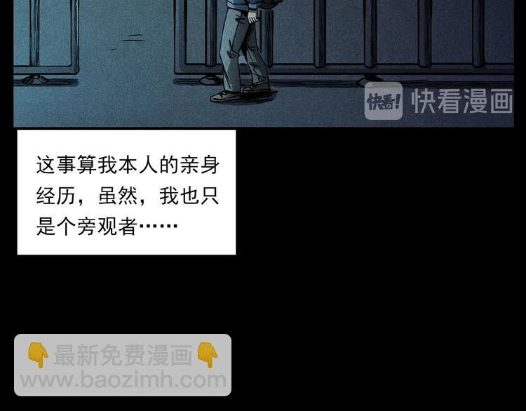 第274话 夜游