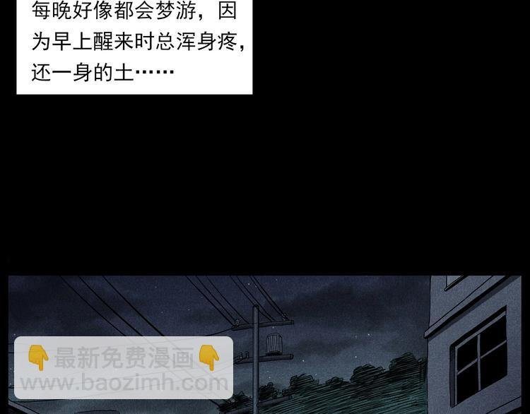 第274话 夜游