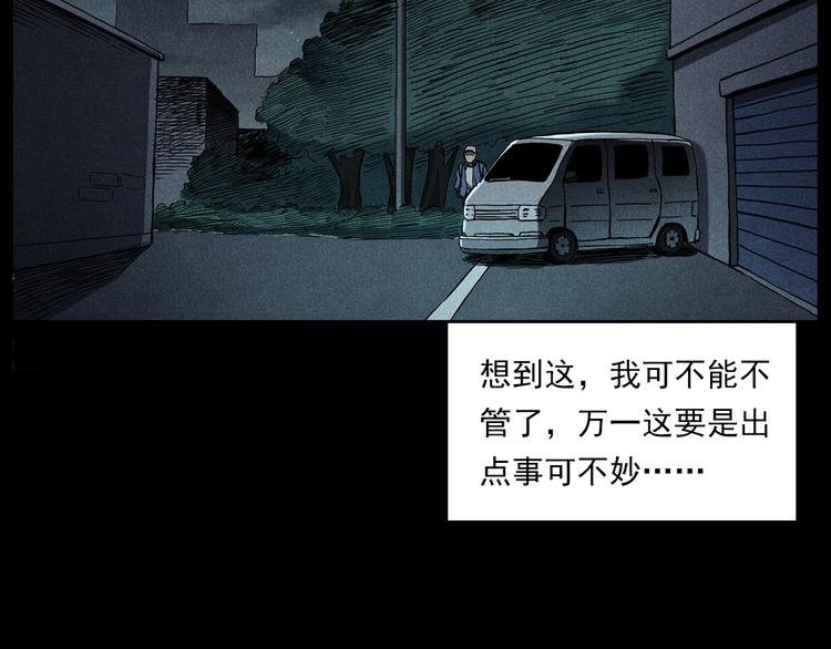 第274话 夜游