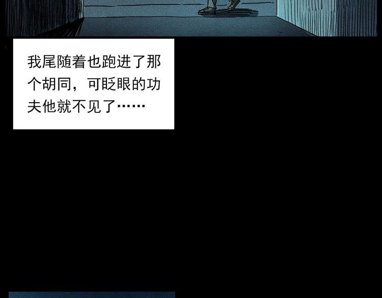 第274话 夜游