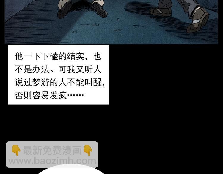 第274话 夜游