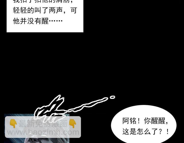第274话 夜游