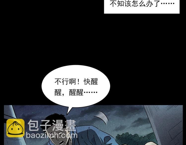 第274话 夜游