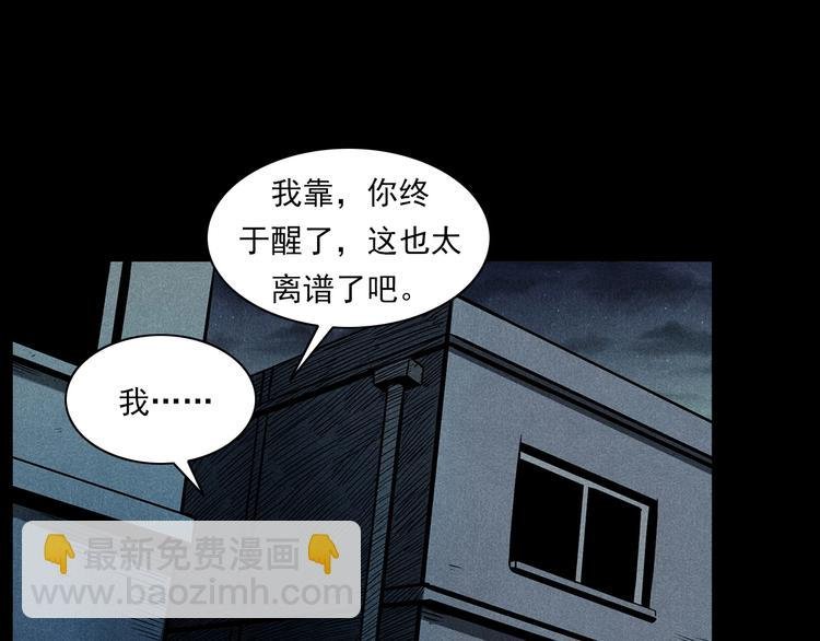 第274话 夜游
