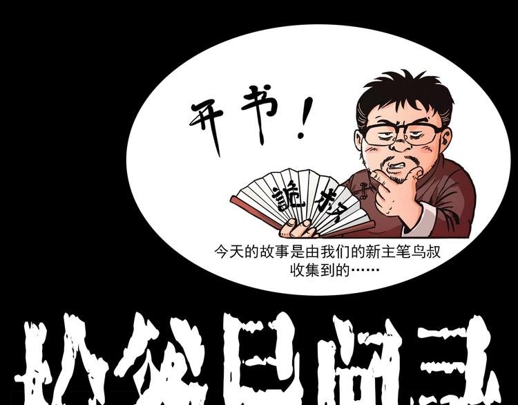 第275话 冥火