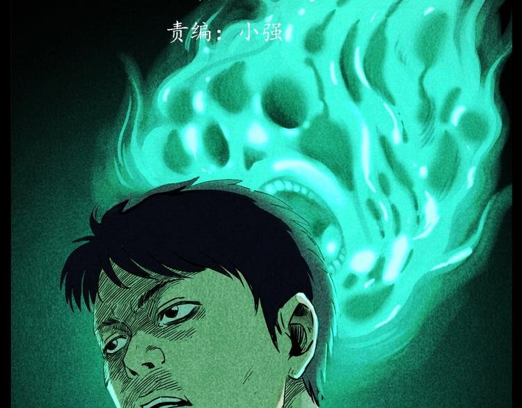 第275话 冥火