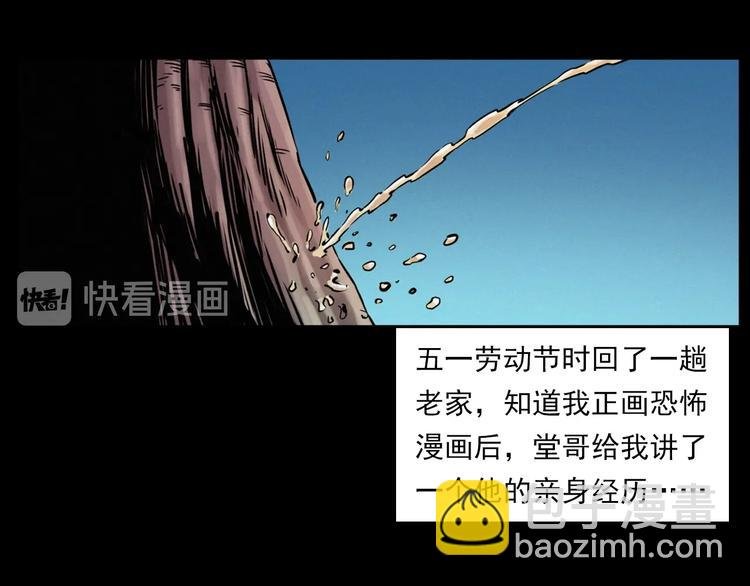 第275话 冥火