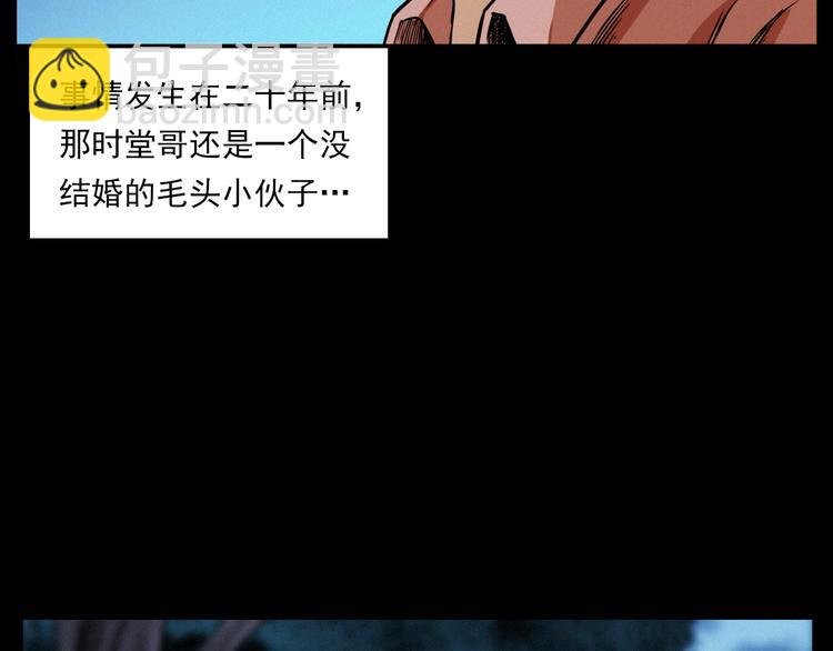 第275话 冥火