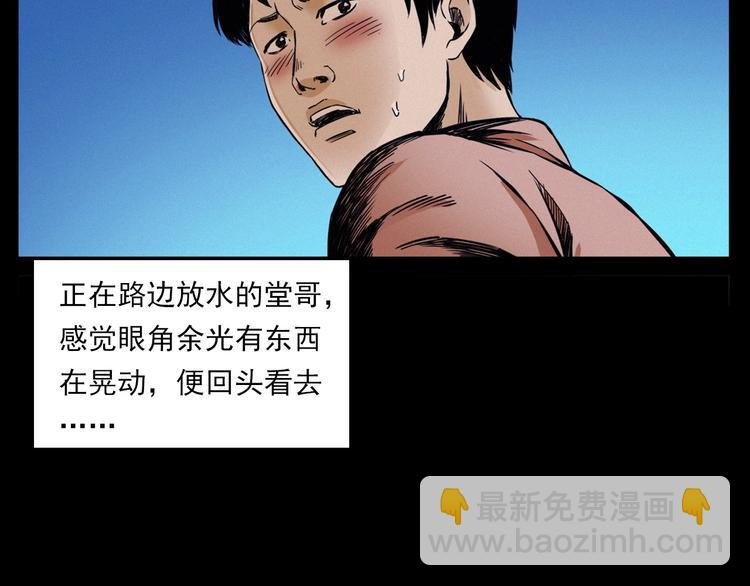 第275话 冥火