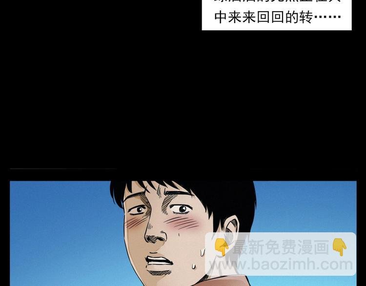 第275话 冥火
