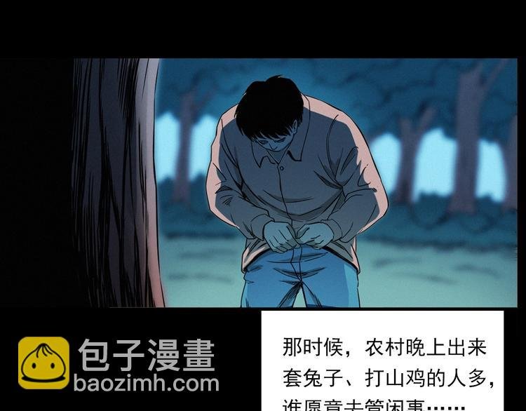第275话 冥火