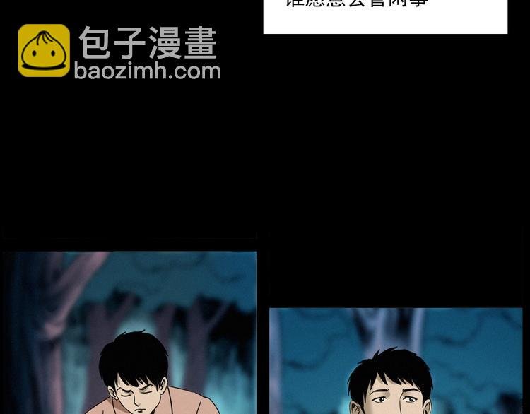 第275话 冥火