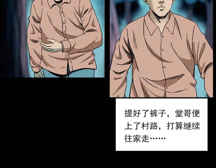 第275话 冥火