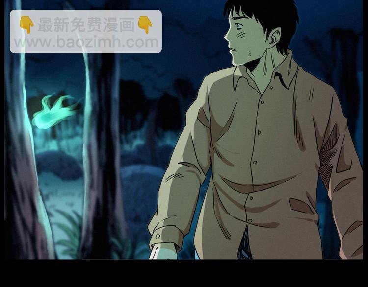 第275话 冥火