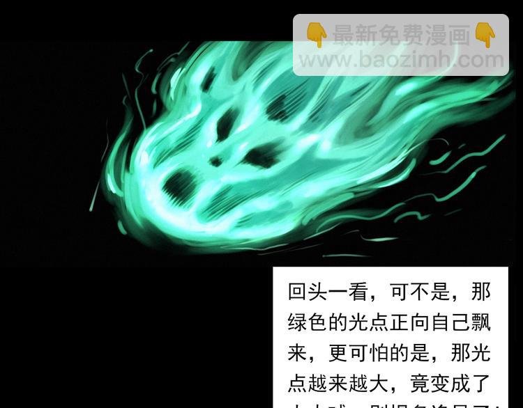 第275话 冥火