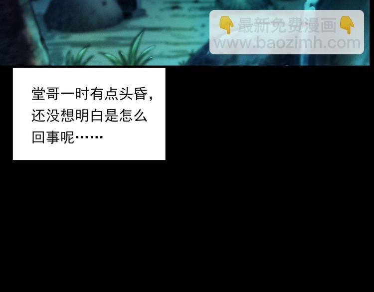 第275话 冥火