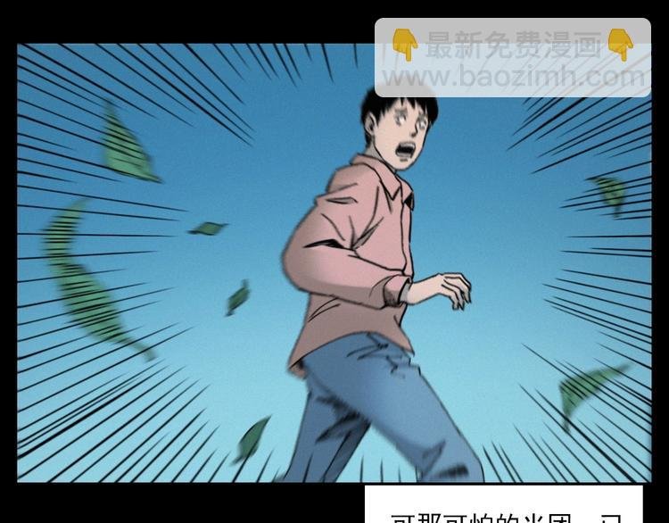 第275话 冥火