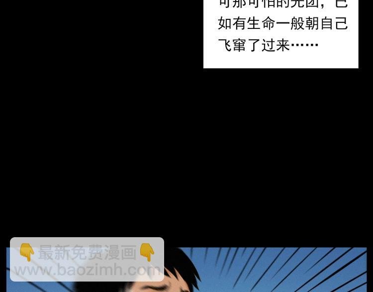 第275话 冥火
