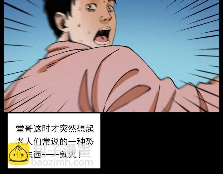 第275话 冥火