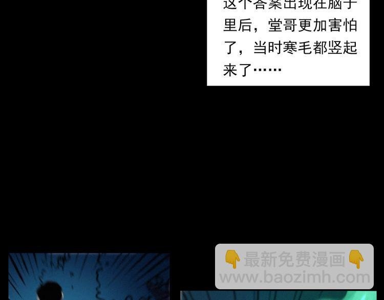 第275话 冥火