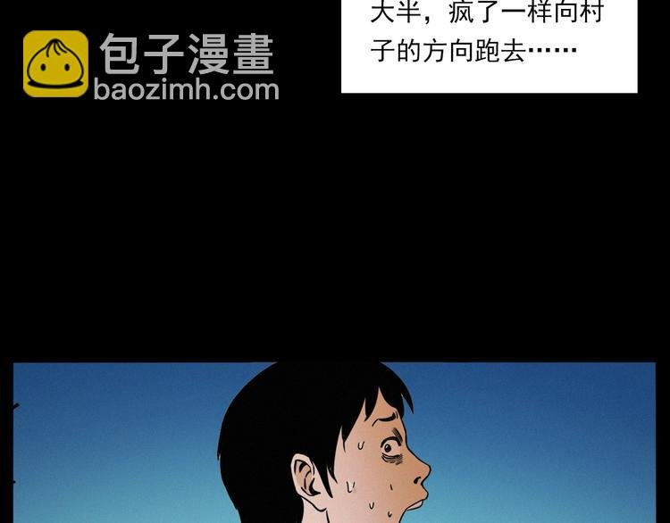 第275话 冥火