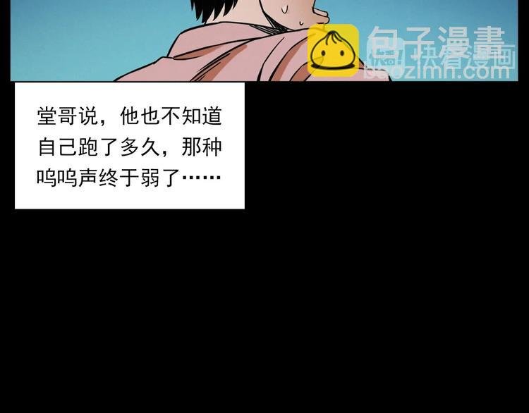 第275话 冥火