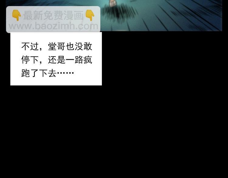 第275话 冥火