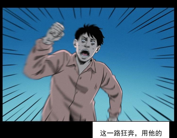 第275话 冥火