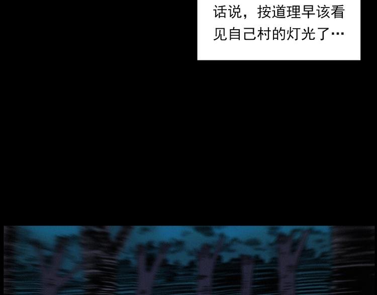 第275话 冥火