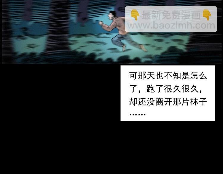 第275话 冥火