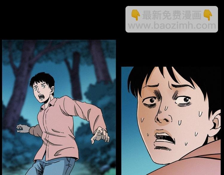 第275话 冥火