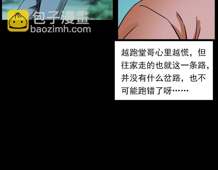 第275话 冥火