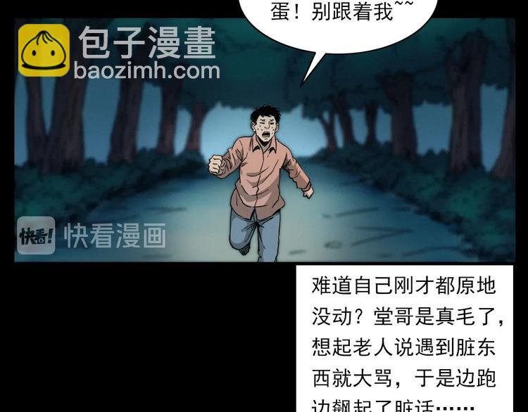 第275话 冥火