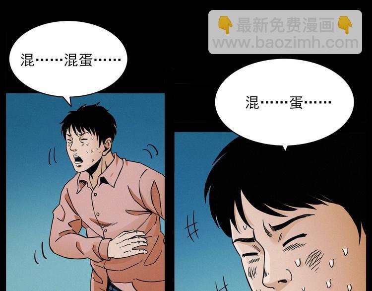第275话 冥火