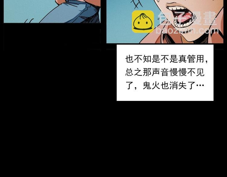 第275话 冥火
