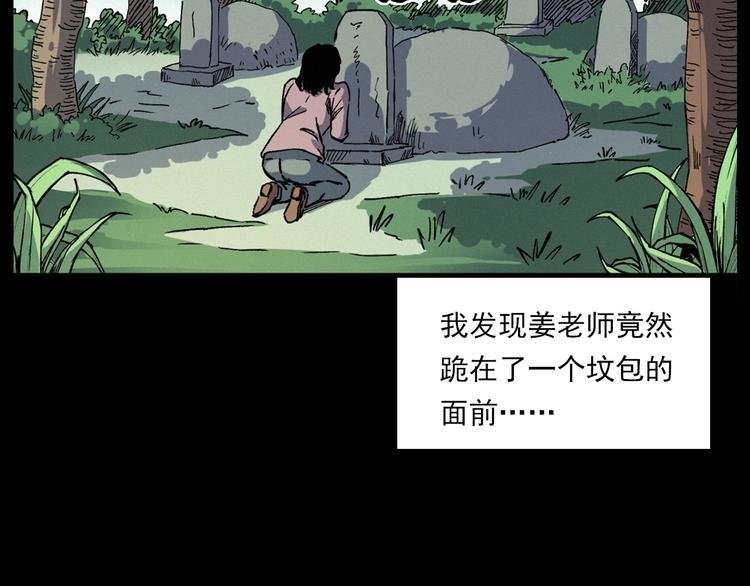 第276话 哭坟
