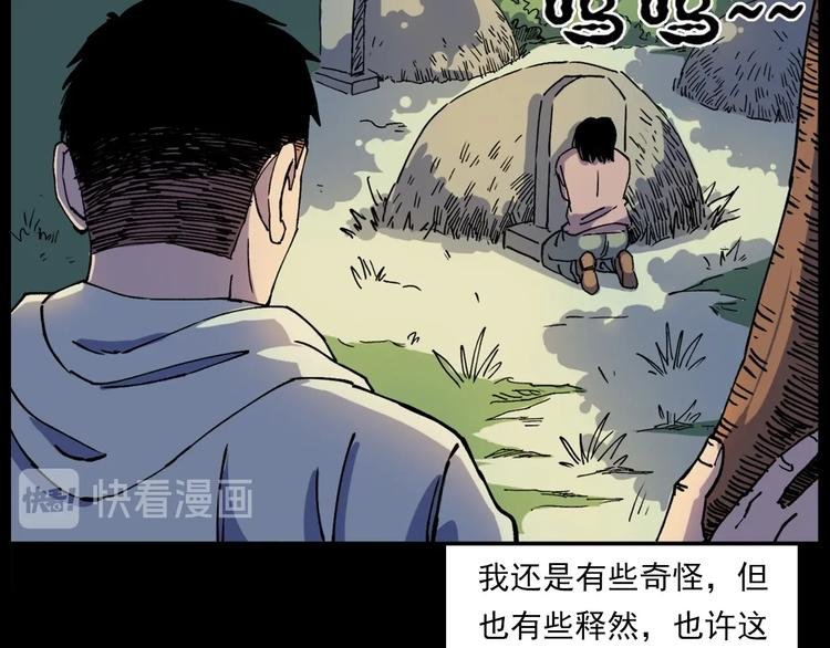 第276话 哭坟