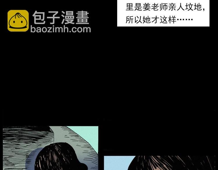第276话 哭坟
